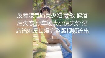 尽情玩弄丝袜长腿性感女神！~和男友啪啪【快来调教】道具自慰 丝袜诱惑【138v】 (41)