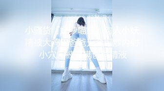  2023-05-01 香蕉秀XJX-0114我用钞能力操了别人的女友