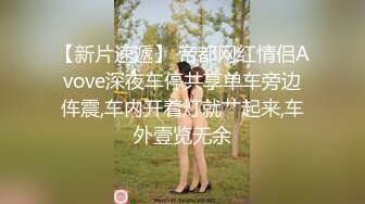 阴湿性骚猥奴秀～被恶质工作人员老二调教堕落的巨乳新人女主播