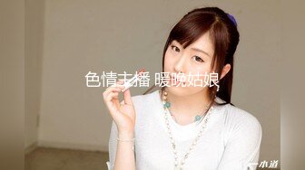 色情主播 暖晚姑娘