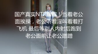 超顶级NTR绿帽人妻，极品白皙韵味美少妇【北方有佳人】私拍，邀约各界成功男士3P单挑无套BB肏肿，刷锅狠人原版2K画质 (20)