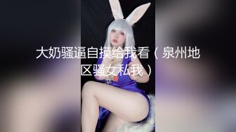 [2DF2]清纯嫩妹在家自慰被室友撞见强拉室友上床疯狂做爱爽的直喊我不行了 [BT种子]