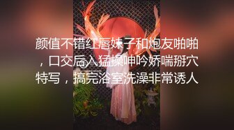 颜值不错红唇妹子和炮友啪啪，口交后入猛操呻吟娇喘掰穴特写，搞完浴室洗澡非常诱人