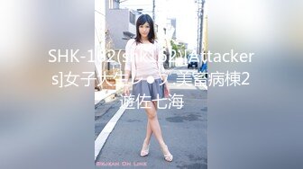 SHK-162(shk162)[Attackers]女子大生レ●プ.美畜病棟2遊佐七海