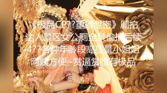 91YP哥 暴草前凸后翘极蜘蛛侠开裆装美女 极品女神剪开牛仔裤无套啪啪