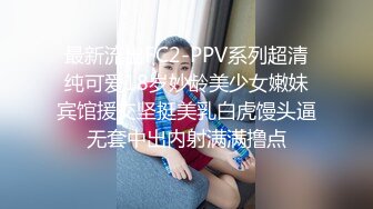 最新流出FC2-PPV系列超清纯可爱18岁妙龄美少女嫩妹宾馆援交坚挺美乳白虎馒头逼无套中出内射满满撸点