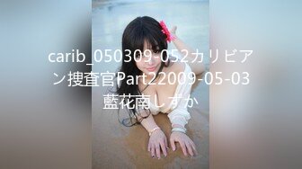 carib_050309-052カリビアン捜査官Part22009-05-03藍花南しずか