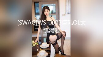 [SWAG]WS-0007巨乳OL太飢渴啦