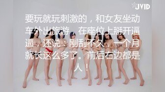 露脸才是王道！极品身材白富美空姐女神与富二代男友露脸自拍各种体位啪啪流出在穴里打钻干