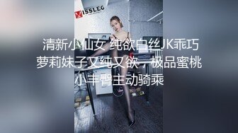 对话粗暴淫荡，偏执狂，严厉女体调教大神【七爷】福利⑤，各种花样玩肏多位学生嫩母狗，嗲声嗲气被玩弄 (1)