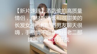 推荐北京嫩模【玥玥】大胆私拍，高颜值，嫩乳，蝴蝶逼，白虎