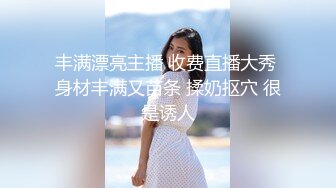 高跟透明白丝护士情趣装样子楚楚动人美女宾馆与小青年激情肉战足交自摸浪叫声诱人啪啪无套内射