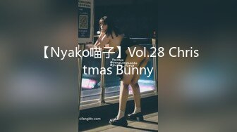 【Nyako喵子】Vol.28 Christmas Bunny