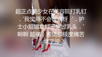 ✨乖巧萝莉萌妹✨清纯小可爱【吃掉瑶瑶】白白嫩嫩萝莉身材 肉嘟嘟可爱粉嫩小穴，小小年纪就这么淫荡，可爱又反差 (7)