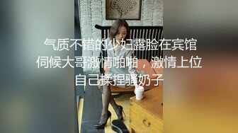  气质不错的少妇露脸在宾馆伺候大哥激情啪啪，激情上位自己揉捏骚奶子