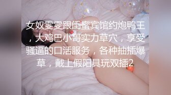 娇小年轻女友和猥琐头套男啪啪做爱，卫生间花样调教，无套爆菊花