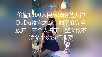 做爱表情丰富的新人 会所玩400元全套一条龙服务的年轻美乳女技师