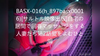 BASX-016(h_897basx00016)[サルトル映像出版]自宅の居間で回春マッサージをする人妻たち第2話愛をよむひと編