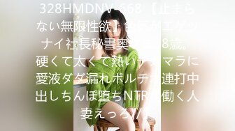 328HMDNV-668 【止まらない無限性欲】色気がエゲツナイ社長秘書奥さま38歳。硬くて太くて熱いデカマラに愛液ダダ漏れポルチオ連打中出しちんぽ堕ちNTR【働く人妻えっろ//】