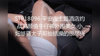 STP18096 平安夜主题酒店约战高颜值牛仔裤外围美女 小妞够骚太子哥抽插操的很尽兴