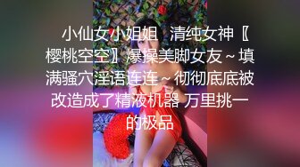 美女落九川清纯系极品小姐姐，卡哇伊小兔子内衣，掏出揉捏粉嫩奶子，翘起超肥大屁股，特写振动棒插穴