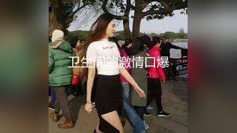 百度云泄密流出视图反差婊美女同事刘璐和闺蜜男友性爱视频