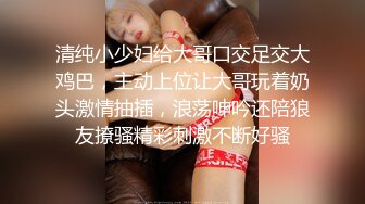 【出各种大神视频资源】已婚少妇背着老公和炮友们聚会