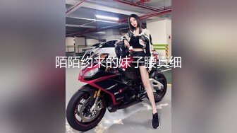 陌陌约来的妹子腰真细