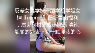 《极品女神☀️反差泄密》新时代网红可盐可甜优质清纯萝莉美少女lewd私拍完结，主打一个嫩各种啪啪SM调_教纯纯人形小母狗 (2)