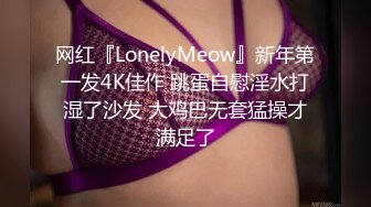  2024-10-02 三只狼SZL-013献身大女儿给爹爹解咒