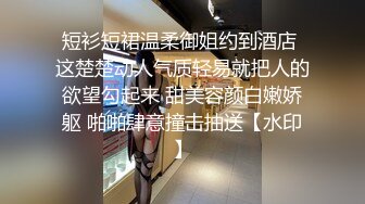 【饭崽yiyege】推特新晋级，极品骨感型萝莉福利姬 露脸不雅自拍，油笔手指紫薇，阴毛还挺多的 (2)