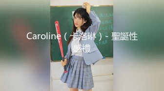 曾经的前女友，叫声动听