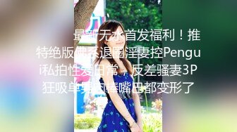 黑丝漂亮伪娘吃鸡啪啪疼吗你动羞羞的表情好妩媚好想每天无时无刻逼里塞鸡吧嘴里含满精液