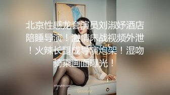 【超推荐??会所独家】超人气极品嫩模〖Gen精灵〗剧情新作-淫乱的包厢 性感女神KTV一丝不挂又抽又插 高清1080P版