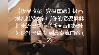 【性爱淫妻❤️精品泄_密】最新精品良家泄密自拍甄选---小叔与表嫂商场试衣间_(new)