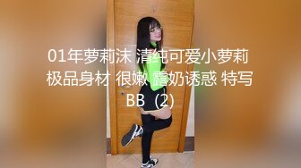 01年萝莉沫 清纯可爱小萝莉 极品身材 很嫩 露奶诱惑 特写BB  (2)