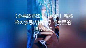 【新片速遞】 大奶眼镜美眉 痛痛 被大鸡吧无套爆菊花 操粉穴 玩到翻白眼