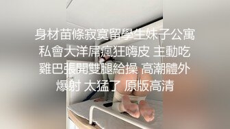 长发哥酒店约炮样子很纯情大学生美眉听呻吟搞得她很爽