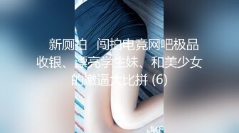 最新❤️【重磅核弹】大神 轩轩 VIP福利，约炮颜值母G抖音女神 (2)