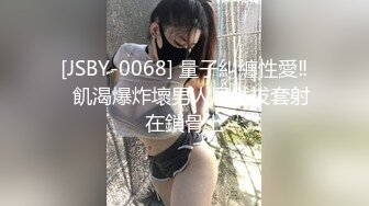 [JSBY-0068] 量子糾纏性愛‼️飢渴爆炸壞男人居然拔套射在鎖骨上