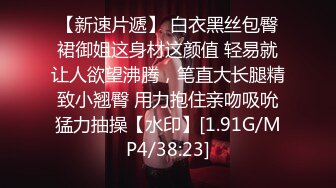 原创sm调教上海00后175长腿嫩妹 微露脸