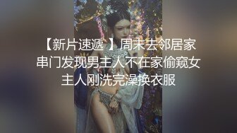 【新速片遞】  《高能预警✅重磅》极品清纯OnlyFans网红软嫩小翘臀精神短发CDTS【路亚】私拍~激情啪啪紫薇~你要知娚而上吗