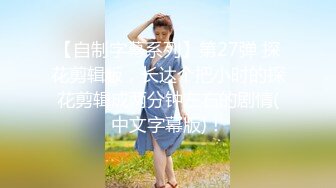 漂亮的继女竟然恋爱了 弟弟心生嫉妒抱住美妙的肉体就舔吸揉捏