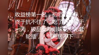 【极品❤️梦中情女】Yeha✨ 超正点韩妞の劲爆胴体 调教茶艺师 婀娜多姿淫欲冲击 光滑诱人鲜嫩粉鲍 凸激乳粒精液浇淋