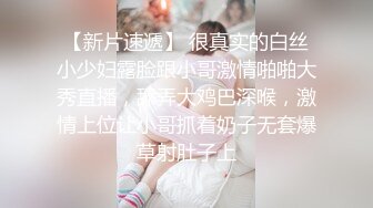 邪恶二人组下药迷翻美少妇换上各种丝网轮流玩大肥B