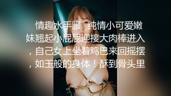 ✿情趣水手服✿纯情小可爱嫩妹翘起小屁屁迎接大肉棒进入，自己女上坐着鸡巴来回摇摆，如玉般的身体！酥到骨头里