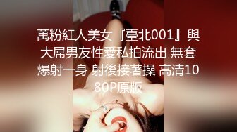 STP30936 ?调教淫奴? 大神小二先生MRTU调教性奴专场 学妹白丝嫩鲍专属侍奉 狂顶蜜壶好深~好疼阿~轻一点 又瘾又爽 VIP0600