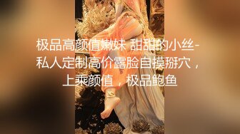 【04甜妹妹】绝对最漂亮最漂亮的新人恋爱冲昏了头，小仙女真大方，粉穴美乳都露了！ (2)