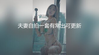 夫妻自拍一套有常出可更新