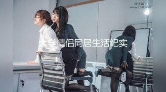 最新果冻传媒AV剧情新作-下海女教师 因欠房租被室友爆操内射 小逼被操翻